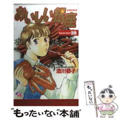 2024年最新】酒川郁子の人気アイテム - メルカリ