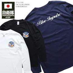 ロンT ブルーインパルス 綿 自衛隊 グッズ エンブレム Blue Impulse 長袖 メンズ  男女兼用 紺 黒 白 大きいサイズ 服 かっこいい おしゃれ T-4 スコードロンマーク 防衛省航空自衛隊 空自 ミリタリー JT-TL-LT-001 M L