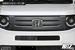 JJ1/JJ2 N-VAN +スタイルファン/ファン/ファンターボ用 フロントグリルカバー 立体カーボン調 4P SUS304ステンレス採用