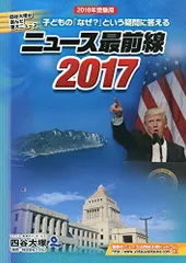 2023年最新】ニュース最前線の人気アイテム - メルカリ