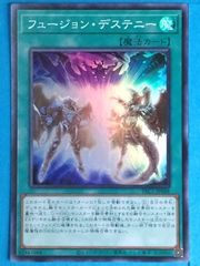 フュージョン・デステニー ブルーシークレット - メルカリ