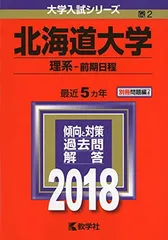スケールモデル 新作 2025年最新】北大入試の人気アイテム - メルカリ 語学・辞書・学習参考書