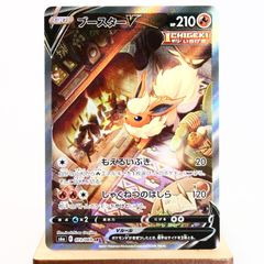 シャワーズV SA 075/069 SR s6a イーブイヒーローズ ポケモンカード