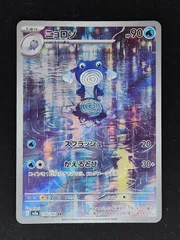 2025年最新】ニョロゾ arの人気アイテム - メルカリ