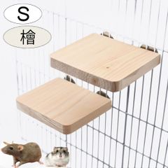 小動物 鳥 ハムスター デグー リス ステージ 足場 ステップ インコ 止まり木 S 2個セット 日本製 天然木 檜 ひのき 木 横長 縦長 遊び場 階段 ファンシーラット ジャンガリアン かじり木