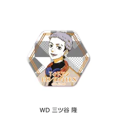 【新品・公式】東京リベンジャーズ 第5弾 六角形缶バッジ WD 三ツ谷隆 公式グッズ colleize コレイズ