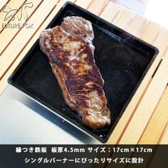新品 スノーピーク フラットバーナー専用 本格グリル 極厚鉄板 IGT