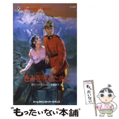 ハーレクイン・ロマンス :: Yahoo!Auction｜DEJAPAN - Bid and
