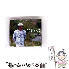 【中古】 今きたよ / 新沼謙治 / 日本コロムビア