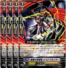 【管理番号4】カードファイト‼︎ヴァンガード,シングルカード,無印シリーズ,ブースターパック BT15 「無限転生」 BT15/046C 鋭鋒の撃退者 シャドウランサー C 4枚