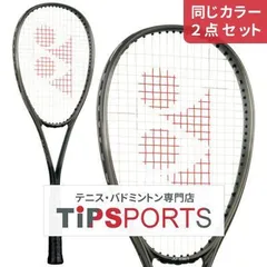 【同じカラー２点セット】【前衛】ヨネックス(YONEX) 2024 ボルトレイジ 8V(VOLTRAGE 8V) VR8V 軟式テニスラケット【国内正規品】2024年12月発売