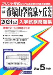 2025年最新】帝塚山泉ヶ丘の人気アイテム - メルカリ
