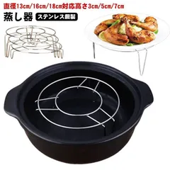 蒸し板 蒸し器 フライパン用 蒸し調理 プレート 鍋用 13～18cm対応 ステンレス鋼製 蒸しプレート 受け台 蒸し器 スチーム 蒸し料理 蒸し板 中華せいろ 蒸し器 蒸篭 蒸籠 軽量 コンパクト #dongdong7990