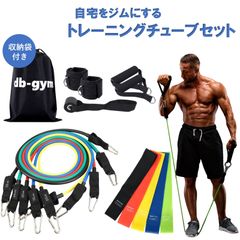 db-gym トレーニングチューブ 負荷合計 100lbs(45kg) 強度別 5本セット 筋トレチューブ ドアアンカー・ストラップ 他付属