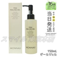【国内正規品】 ゴールドシリーズ TR50水素ピーリングジェル 150mL MONNALI