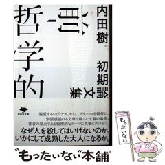 【中古】 人形劇三国志 中/集英社/小川英 中古】 人形劇 三国志 中 (集英社文庫) / 小川 英 / 集英社