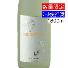 月山 がっさん 涼夏 りょうか 純米 720ml