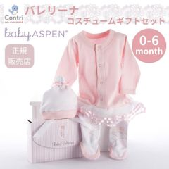 【ラスト2点】【在庫限り】【新品未使用】【正規品】ベビーアスペン ビッグドリームズ コスチューム ギフトセット（バレリーナ） ロンパース ぼうし バレエ チュチュ かわいい おしゃれ 出産祝い クリスマス ハロウィン コスプレ 子供 赤ちゃん ベビー ◆1