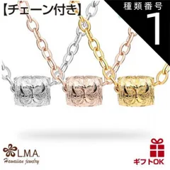 種類1:スティールカラー/40-45cm ハワイアンジュエリー ネックレス ペンダントトップ【選べる３色チェーン付】 サージカルステンレス316 ピンクゴールド  シルバーカラー イエローゴールド バレル チューブ 樽 輪 リング 波 スクロール プレゼント