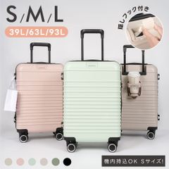 スーツケース 機内持ち込み 耐衝撃 隠しフック付 キャリーバッグ Mサイズ 63L  キャスター取り外し 多収納ポケット 360度回転 静音 カップホルダー付 軽量設計 トランク ダブルキャスター 超軽量 大容量 sc705-24