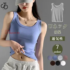 リブタンクトップ キャミソール レディース インナー トップス ノースリーブ 吸湿 通気性 一部 Uネック vii4w026781