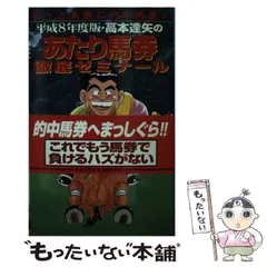 2025年最新】高本達矢の人気アイテム - メルカリ