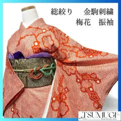 2025年最新】総絞り振袖の人気アイテム - メルカリ