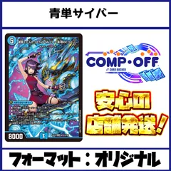 2025年最新】青単デッキの人気アイテム - メルカリ