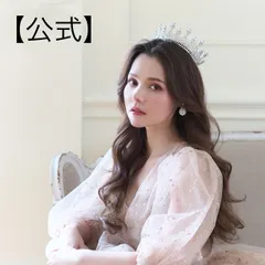 【ラブティアラ公式】ジュリエットクラウン・アウトレット ウエディング ブライダル 結婚式 花嫁 王冠 ティアラ クラウン 成人式 豪華  アクセサリー ヘアアクセサリー ヘッドアクセサリー  髪飾り かんむり 冠 大ぶり 豪華 特大 大きい  可愛い 韓国