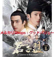 2025年最新】山河令 blu-rayの人気アイテム - メルカリ