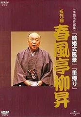 春風亭柳昇 DVD 22621AA_s5.jpg?2.1.35a2