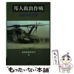 軍事研究 全20巻セット 軍事研究 全20巻セット