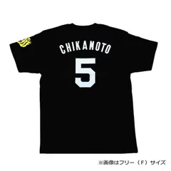 ⭐️新品未開封⭐️阪神 大山選手 ビジターユニフォーム Lサイズ 美品】阪神タイガース レプリカユニフォーム ビジター