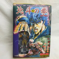 【美品】北斗の拳　マスターエディション　全巻　ラオウ 2025年最新】北斗の拳 マスターエディションの人気アイテム