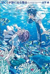 7ep●江本祐介 / ライトブルー 小沢健 ぼくらが旅に出る理由 カヴァ Amazon.co.jp: 7inch レコード江本祐介 ライトブルー ぼくらが旅