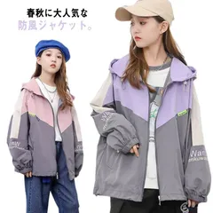 マウンテンパーカー キッズ 女の子 ジャケット 春秋 秋服 ウィンドブレーカー 子供服 アウター フード付き ジャンパー 秋物 防風 長袖 春コート 薄手 ジップアップ トップス 配色 切り替え お洒#chi3390