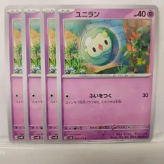 ユニラン AR 10枚セット 2025年最新】ユニラン ポケモンの人気アイテム - メルカリ