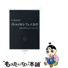 2024年最新】川上源太郎の人気アイテム - メルカリ