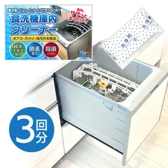2024年最新】食器 洗浄 機 ビルトインの人気アイテム - メルカリ