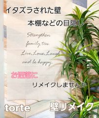 目隠し　タペストリー
