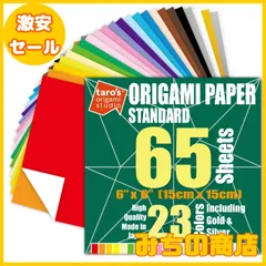 2024年最新】折り紙、の人気アイテム - メルカリ