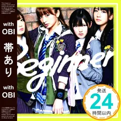 【帯あり】Beginner(B)(DVD付) [CD] AKB48? 秋元康? 野中“まさ”雄一; AKB48_07