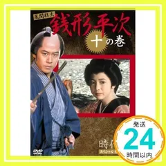 2025年最新】銭形平次 dvdの人気アイテム - メルカリ