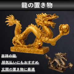 SALE☆【風水・開運】☆大人気商品☆龍 特大 パワーストーン入れ 浄化