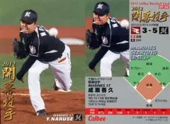 2025年最新】成瀬善久の人気アイテム - メルカリ