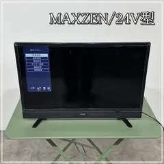2025年最新】maxzen j24sk03 24v型の人気アイテム - メルカリ