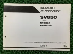 2026年最新】sv650 サービスマニュアルの人気アイテム - メルカリ