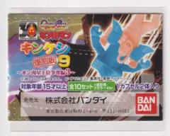 キン消し　29弾　フルコンプ　バトコレ版 キン消し パート29 ガチャ版とバトルコレクション版の違いは