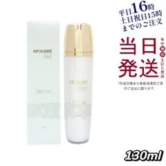 【限定価格】スピケア ブイスピック Cライン 3点 シーライン　pm 限定価格】スピケア ブイスピック Cライン 3点 シーライン pm 【楽天