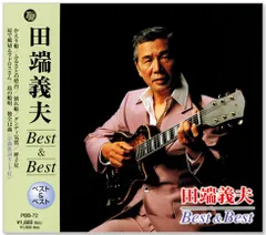 【中古】 本人歌唱 田端義夫 1 田端義夫 日本音樂CD 田端義夫/田端義夫全曲集(廢盤) | 音樂軟體| Suruga
